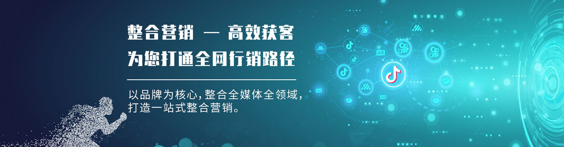 绥中推广信息流